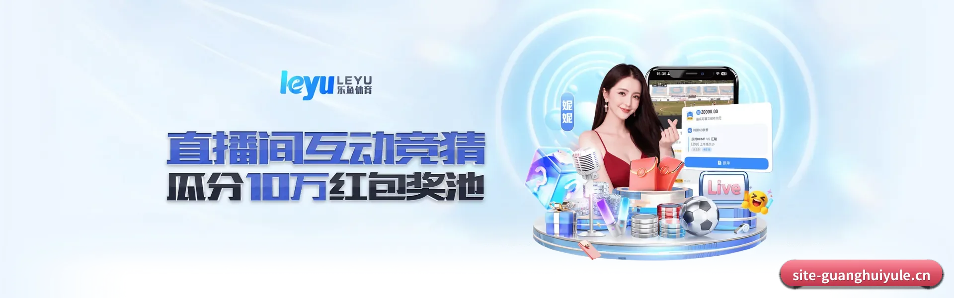 参与本站, 开启不一样的体育体验